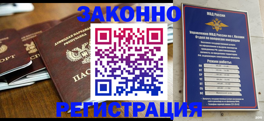 прописка паспорт в Биробиджане