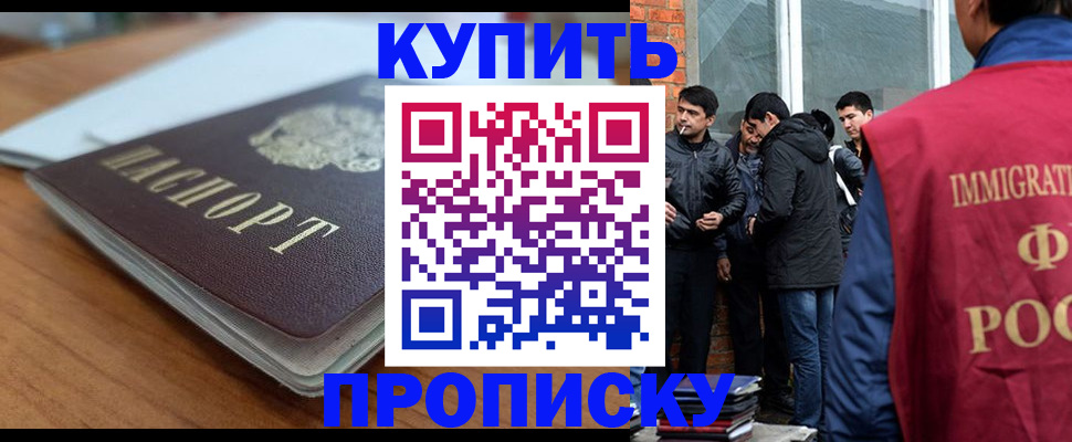 временная регистрация гарантия в Биробиджане